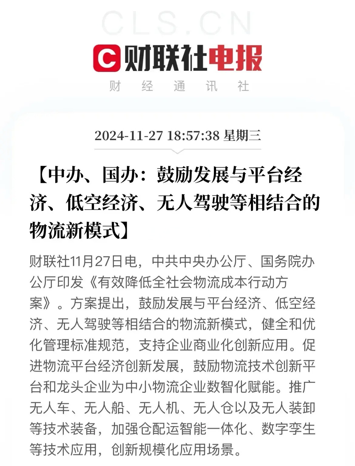 事关A股、港股！重要指数调整！