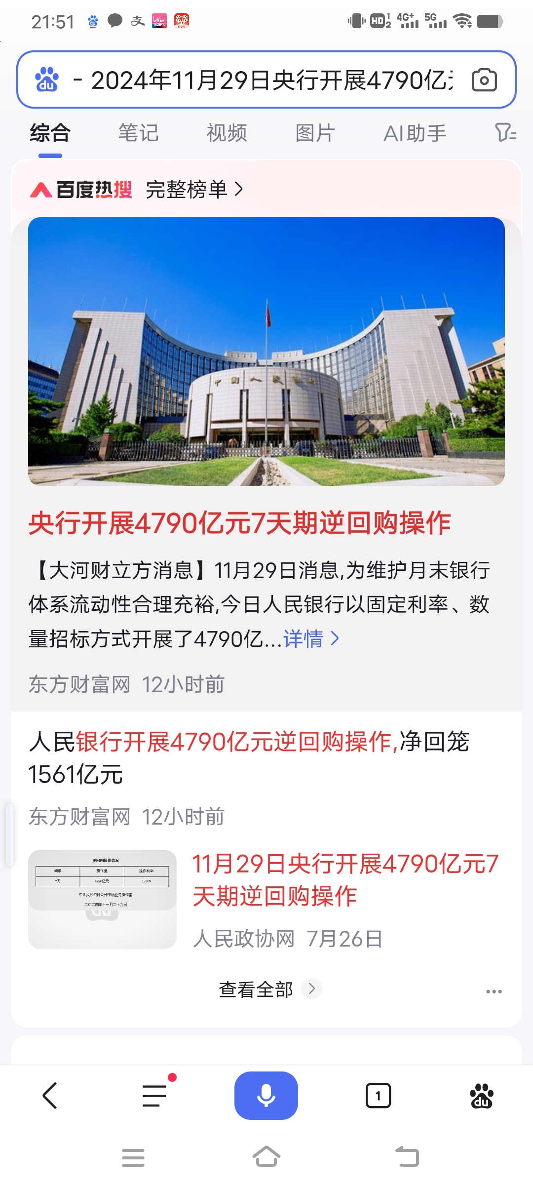 南向资金今日净买入35.16亿港元，美团-W净买入14.14亿港元