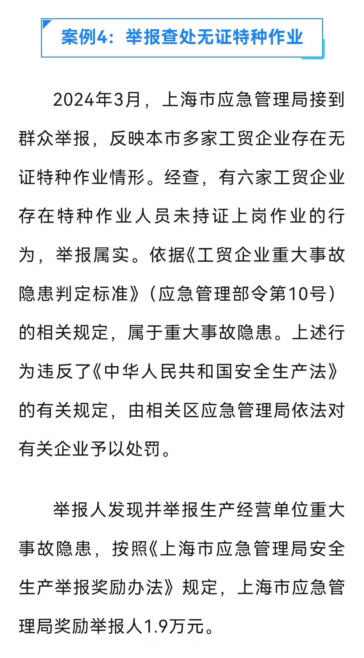 三部门：对药品医疗器械质量安全内部举报人举报实施奖励