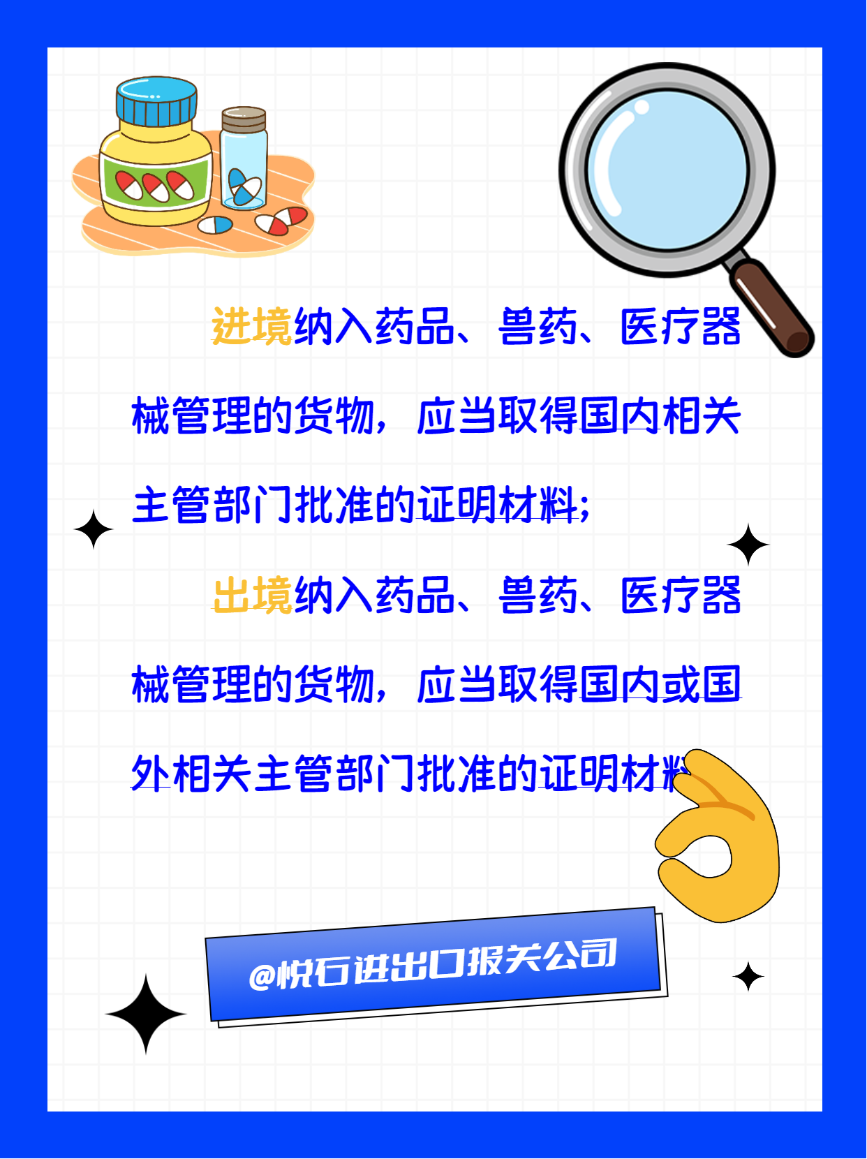 三部门：对药品医疗器械质量安全内部举报人举报实施奖励