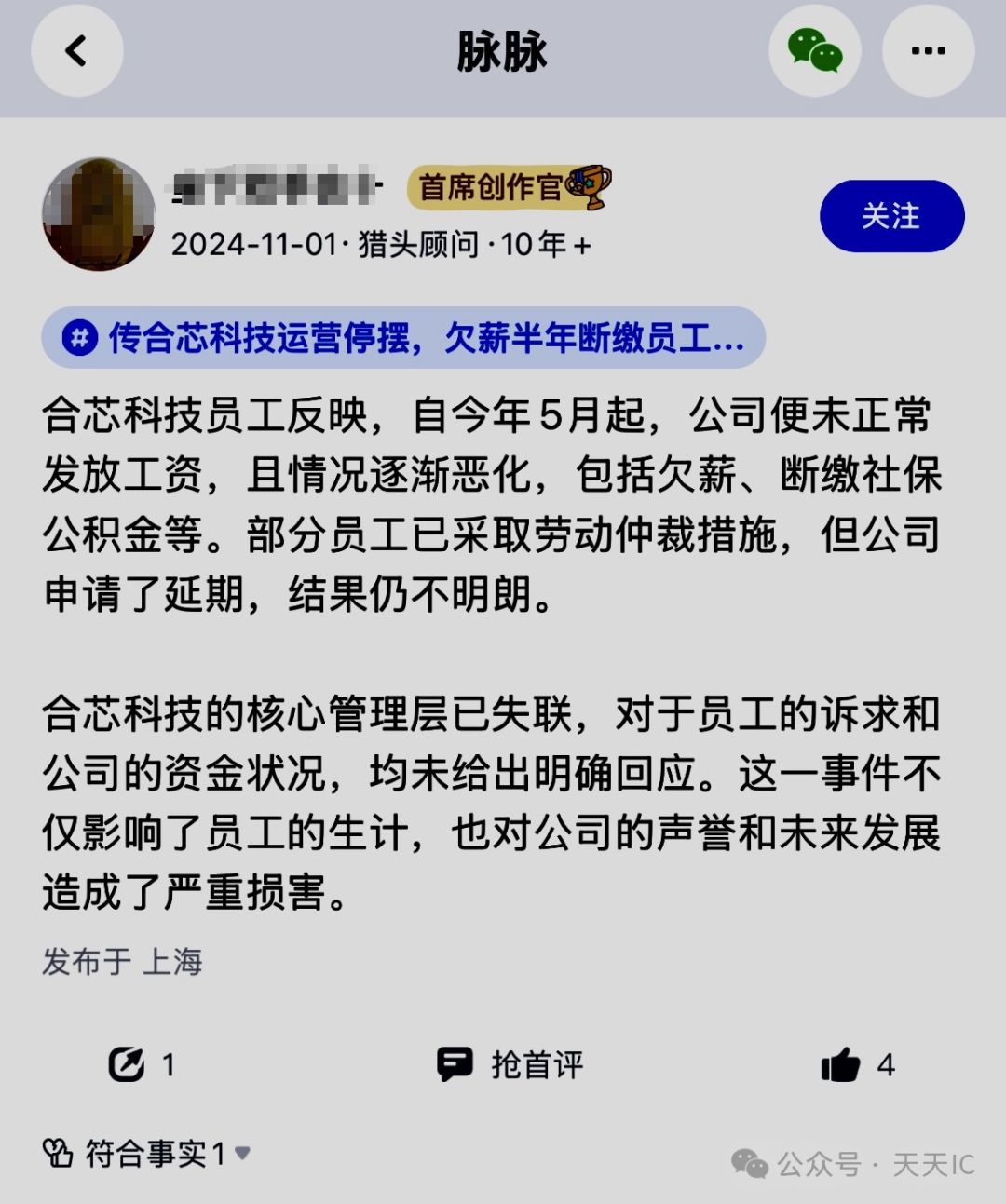 深夜，两大芯片巨头官宣并购！条款亮了：不盈利不减持，低于发行价不减持！