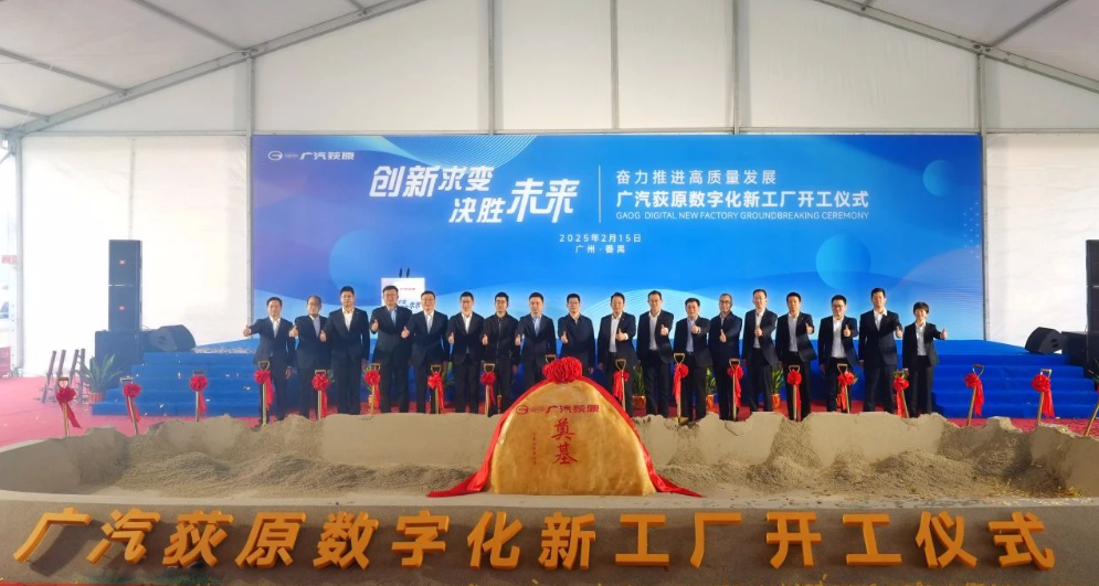 广汽集团成立多家广祺智联股权投资合伙企业