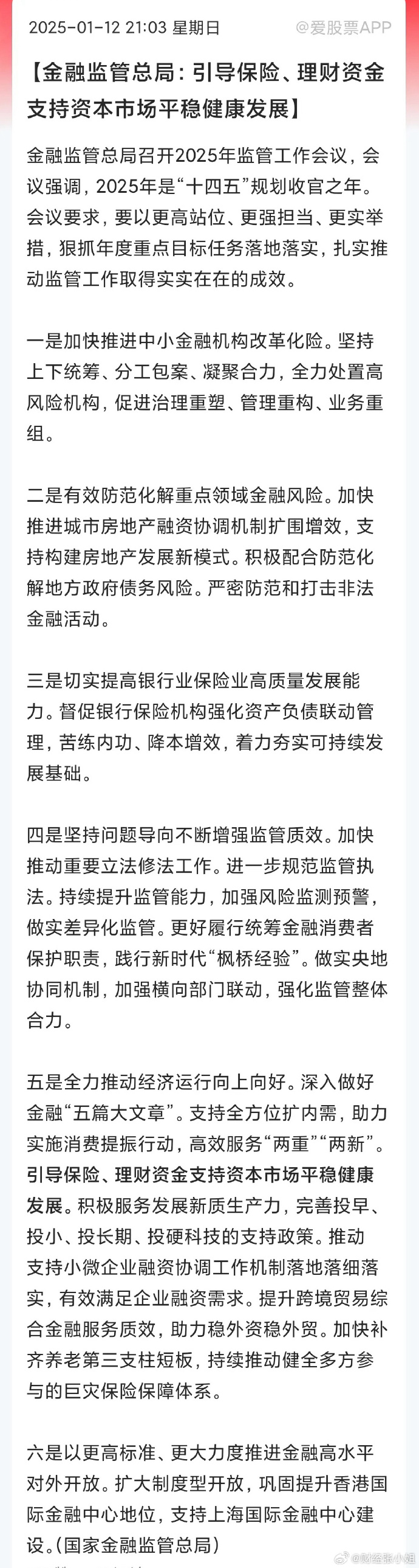 打破惯例、加强预期管理 央行“预告”万亿公开市场操作