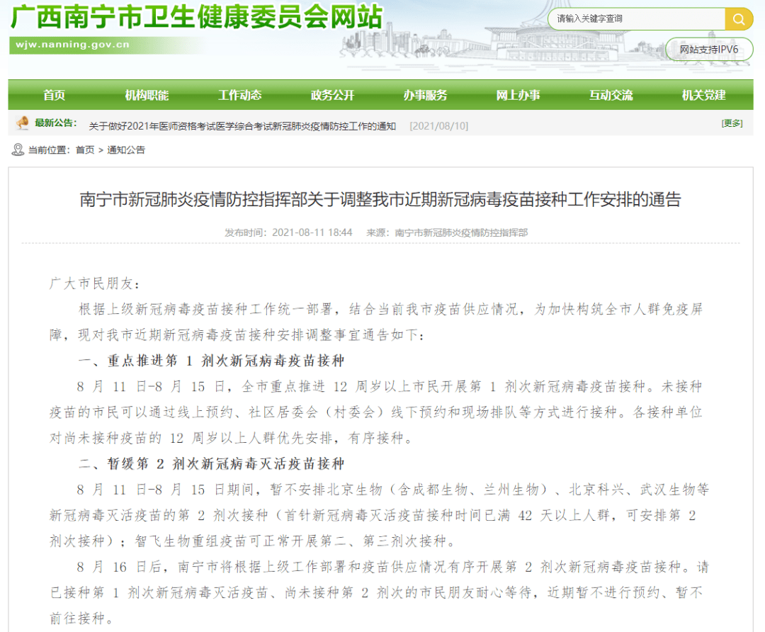 智飞生物15价肺炎球菌结合疫苗申请生产注册获得受理