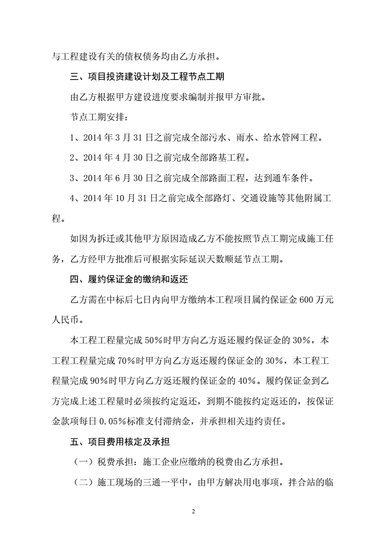 富临精工：子公司与宁德时代签订《业务合作协议》之补充协议