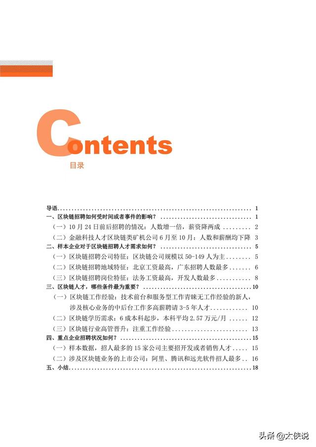 新晨科技：目前公司暂未加入北京区块链技术应用协会