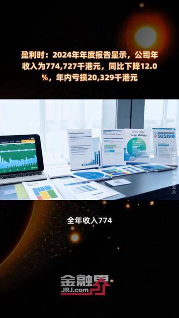 敏芯股份连亏三年，支柱业务收入滑坡，低毛利困局难解，首发募投项目尚未盈利