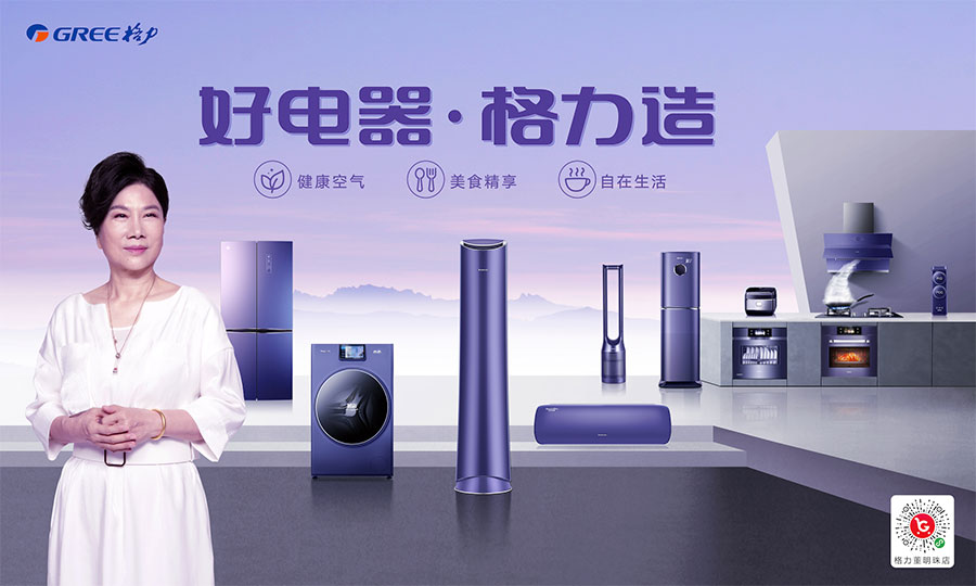 格力电器获得实用新型专利授权：“空调室内机及空调器”