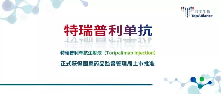 君实生物等投资成立新公司，含货物进出口业务