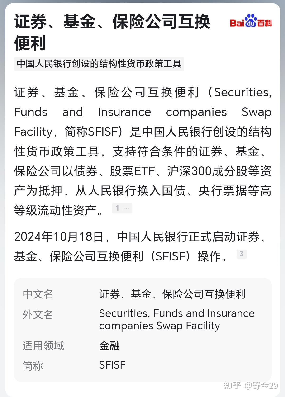 央行万亿买断式逆回购来了：加大银行流动性 提升货币政策透明度