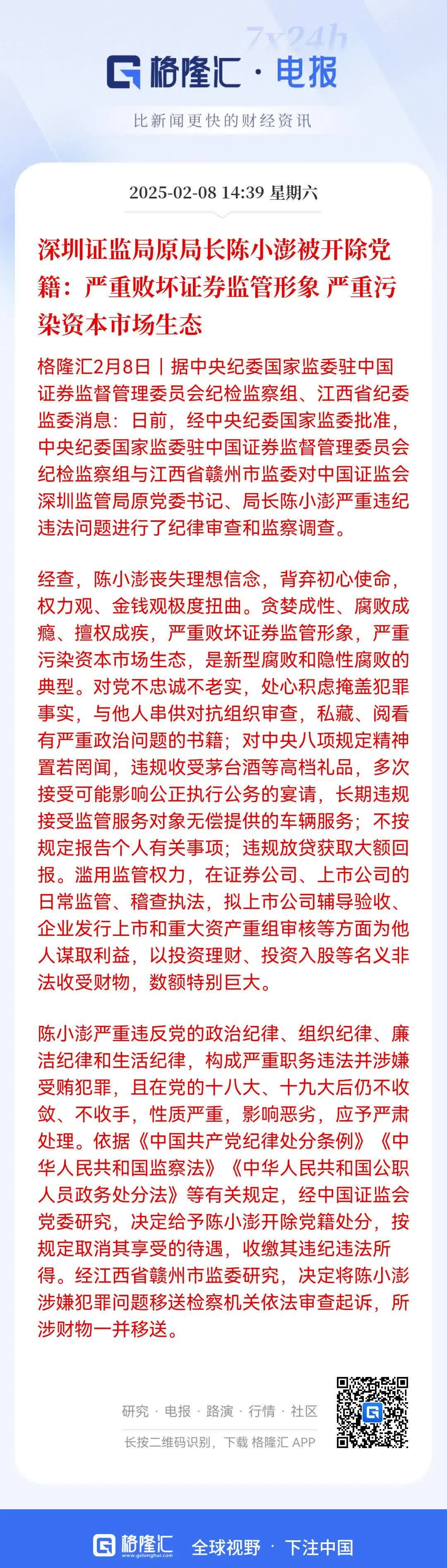 揭秘涨停 | 筹划控制权变更，这只股封单资金超4亿元