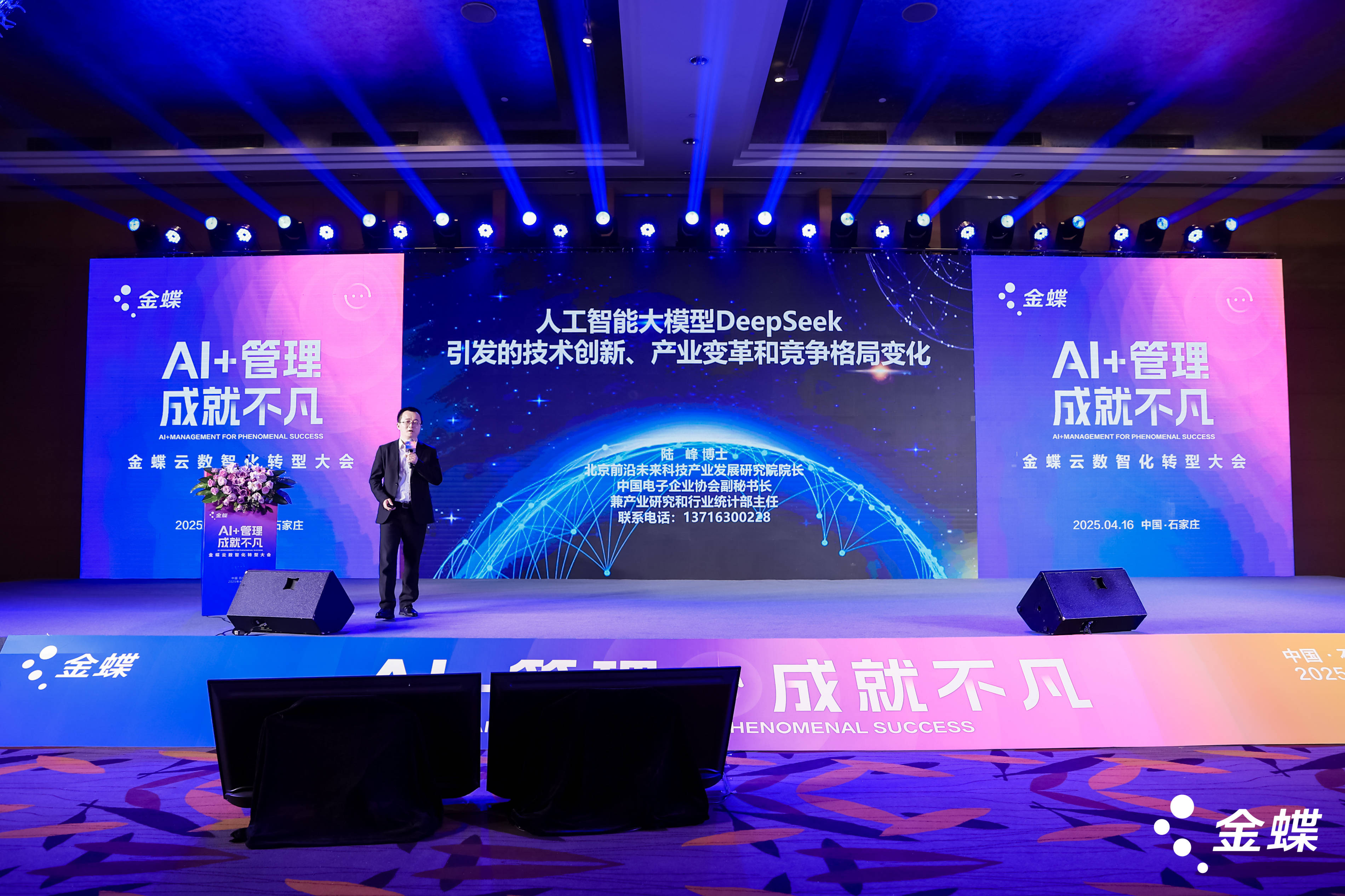 中国石化等成立数智科技公司 含AI相关业务