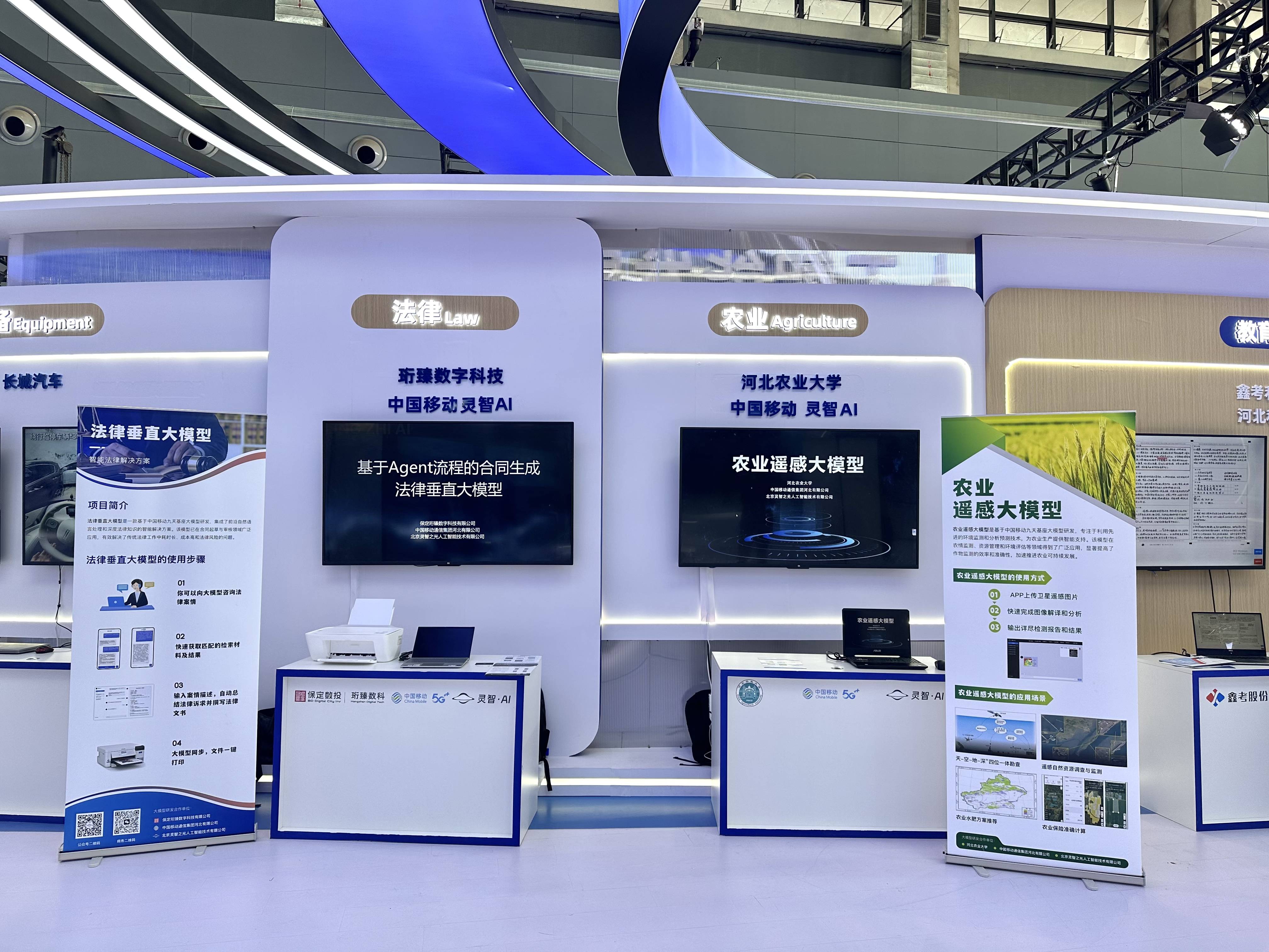 中国石化等成立数智科技公司 含AI相关业务