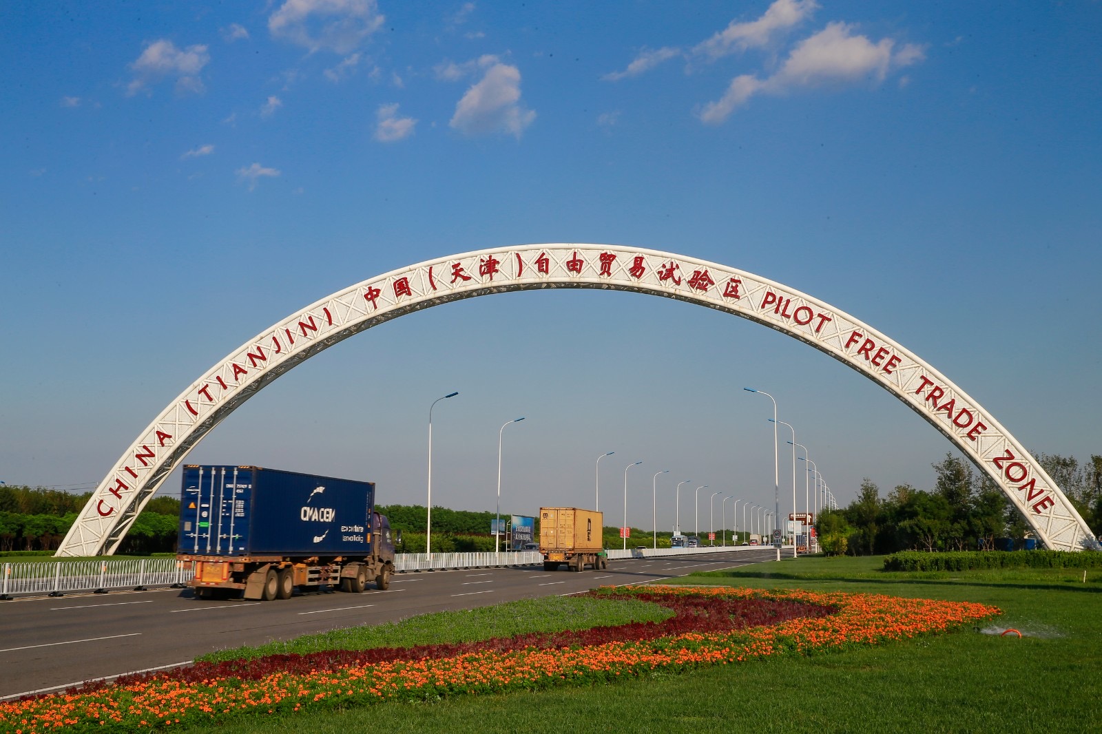 天津自贸区概念涨2.60%,主力资金净流入8股