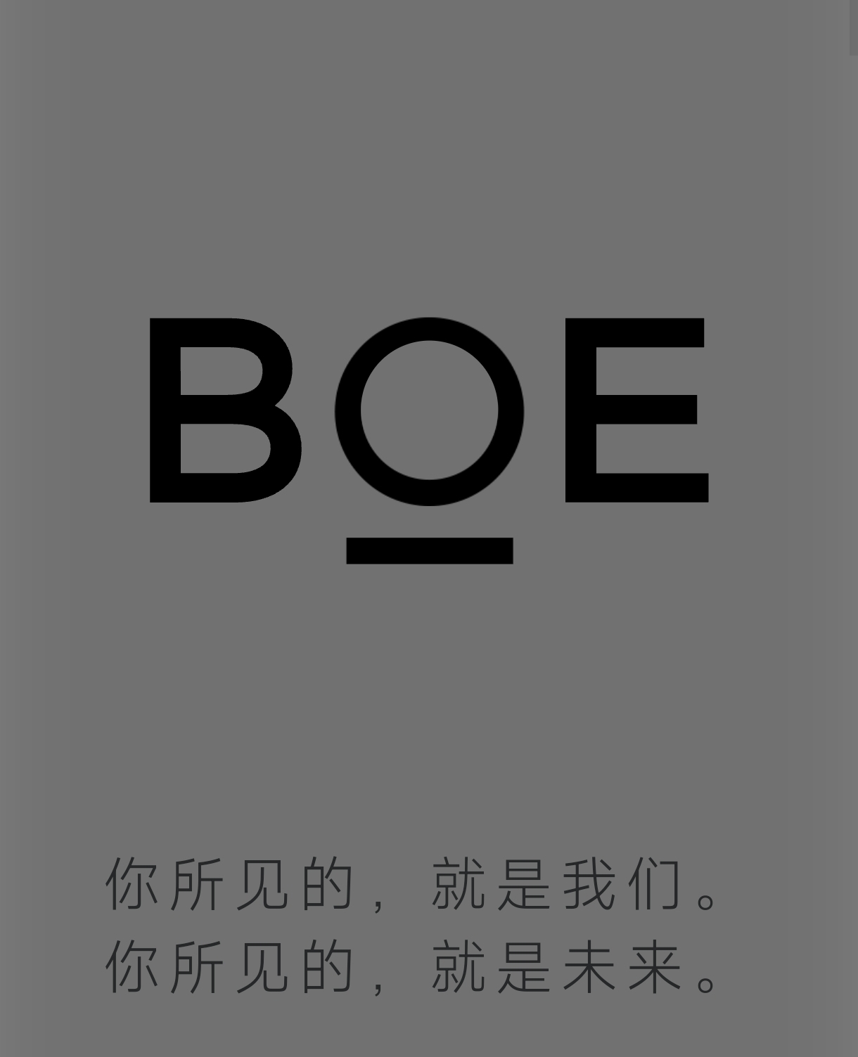 京东方Ａ获得发明专利授权：“显示控制方法、装置及显示设备”