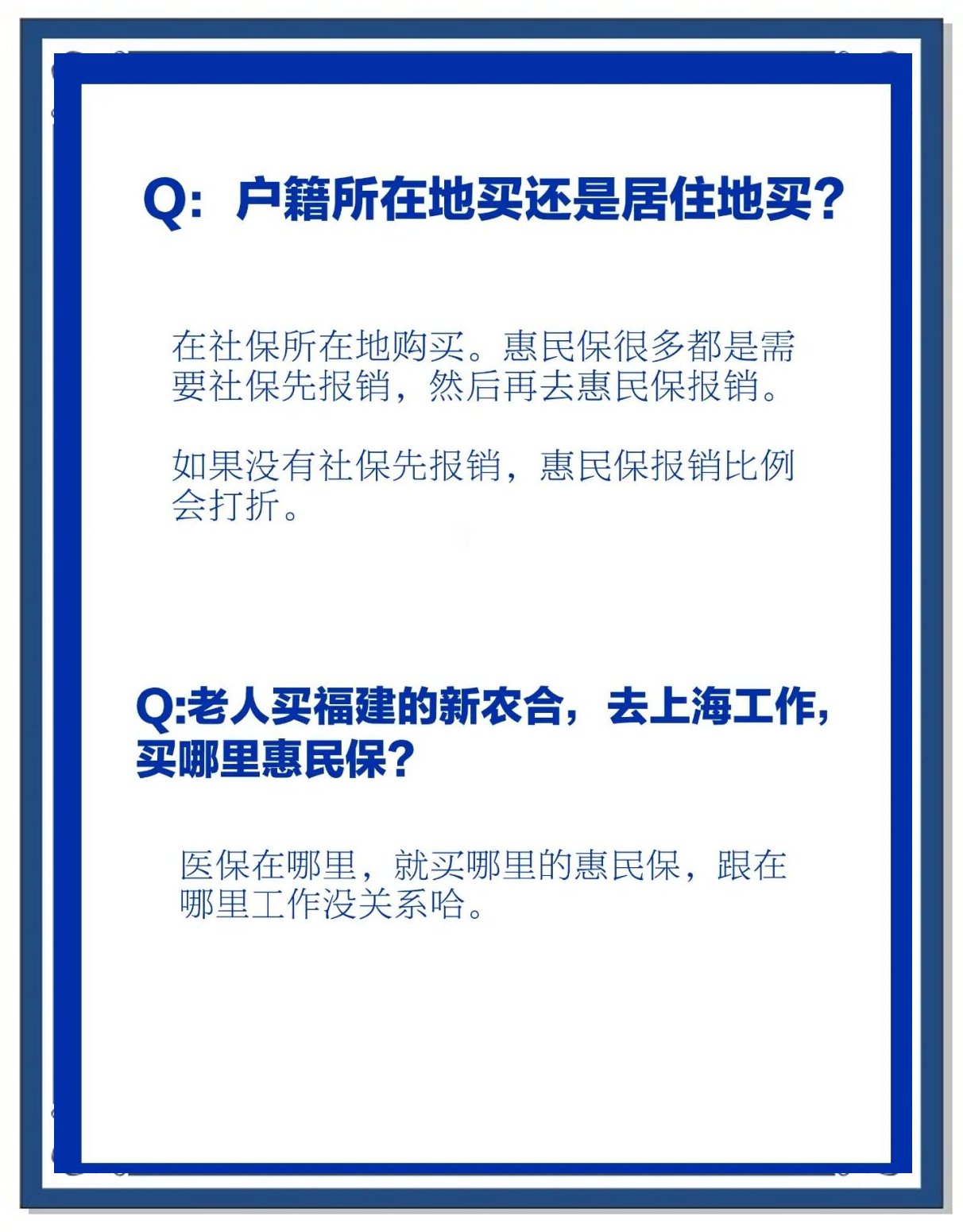 每月发500元养老金、免费做癌症筛查 惠民保如何做到更普惠