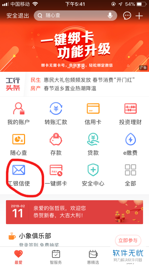 工商银行获得发明专利授权：“访问路径同步方法及装置”