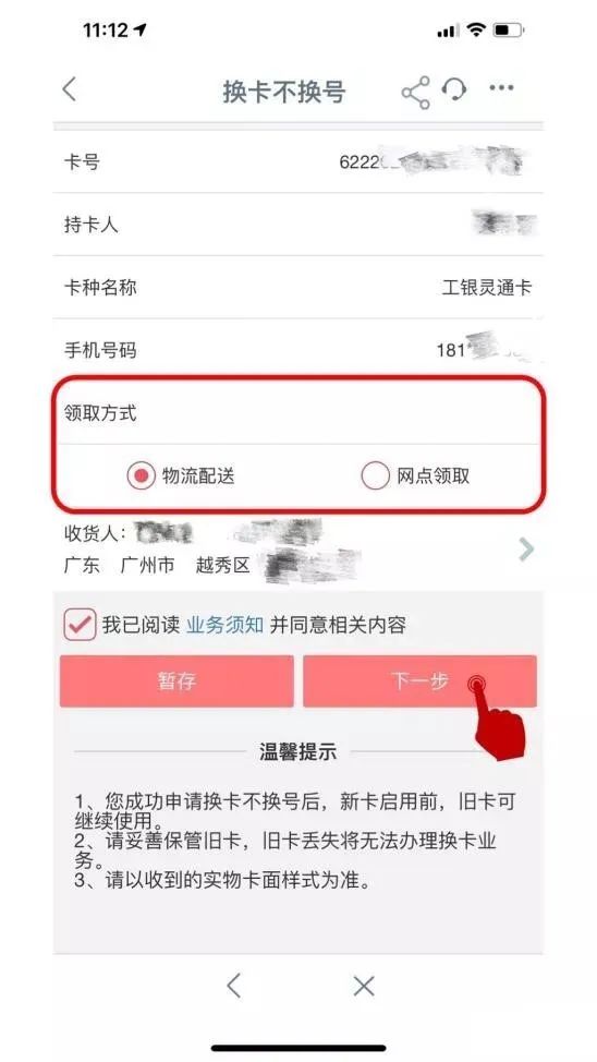 工商银行获得发明专利授权：“访问路径同步方法及装置”
