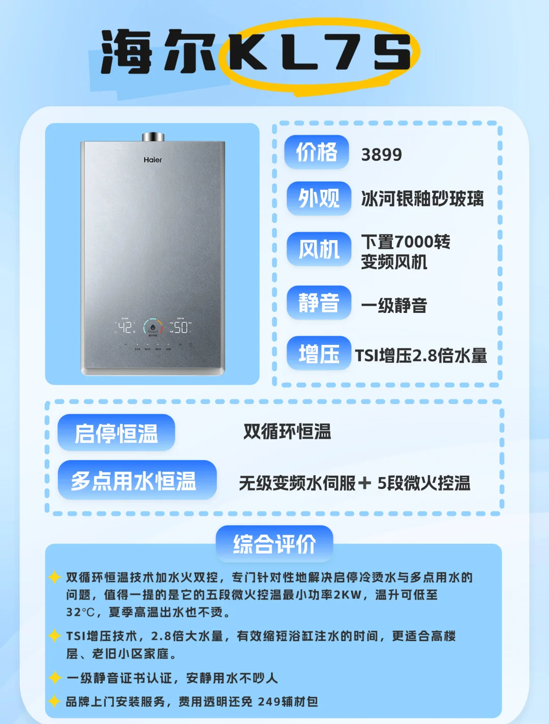 海尔智家获得发明专利授权：“进水装置、热水器以及控制方法”