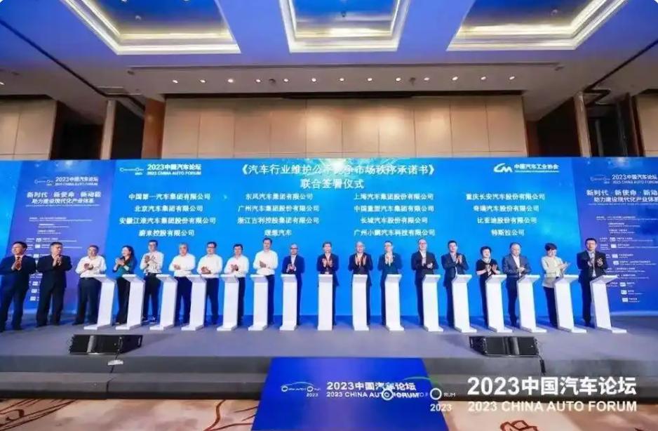 2025中国汽车重庆论坛热议整治“内卷式”竞争 兼并重组将成为趋势