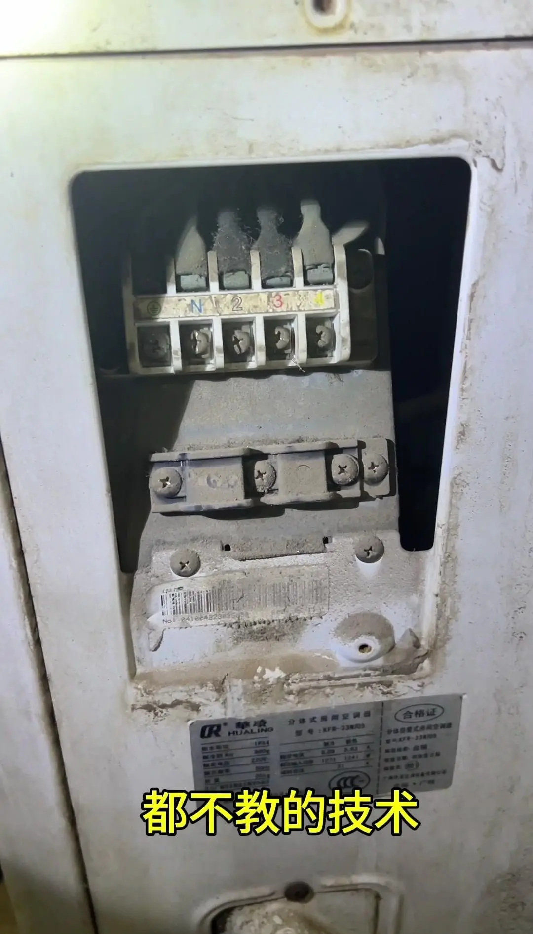 格力电器获得发明专利授权：“一种零火线通讯装置、电器设备及其通讯控制方法”