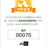 兔 宝 宝获得发明专利授权：“一种智能家居生活用折叠装置”