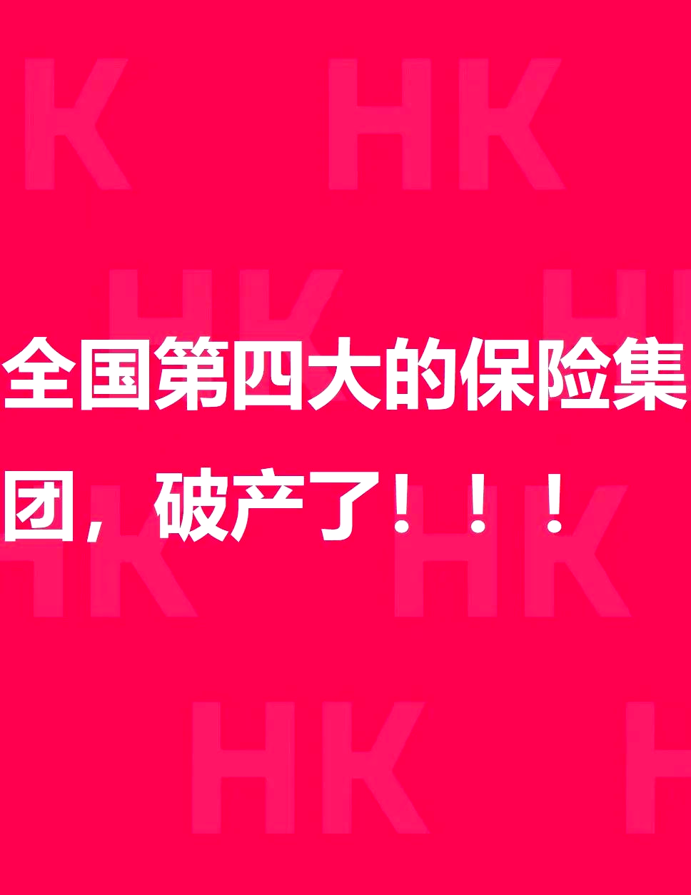 罕见！两家保险机构，38人被罚！