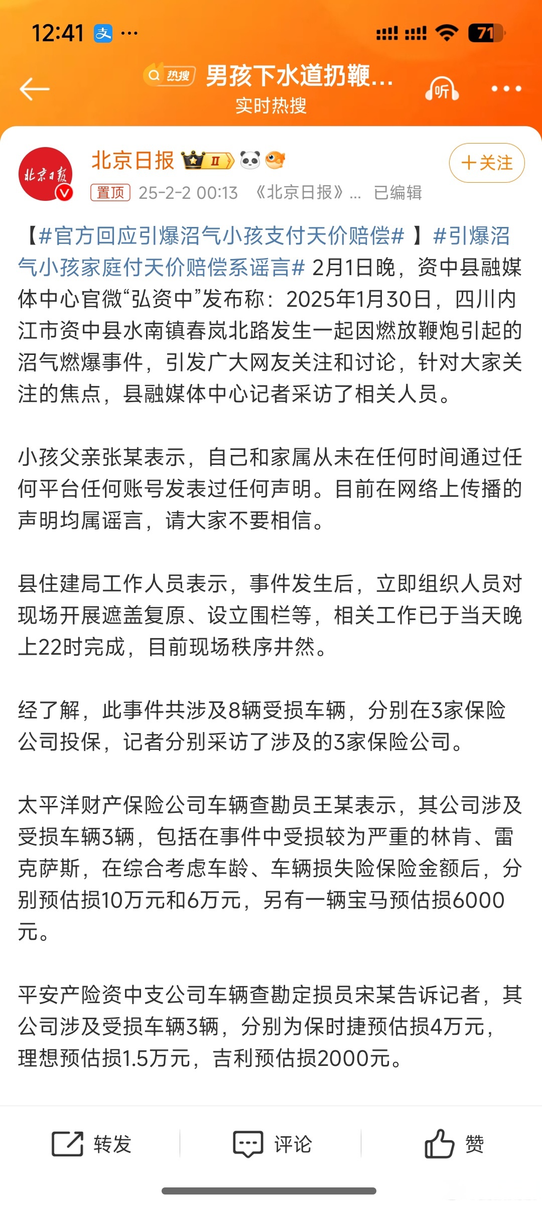 罕见！两家保险机构，38人被罚！