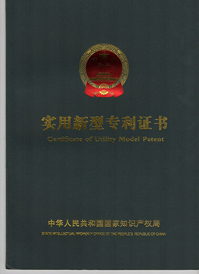 迈赫股份(301199.SZ)：收到一项发明专利证书