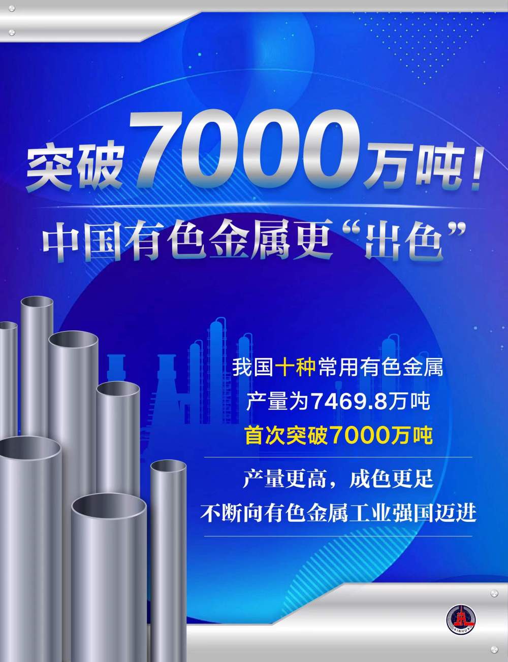 新华鲜报丨中国深渊科考，走向世界！