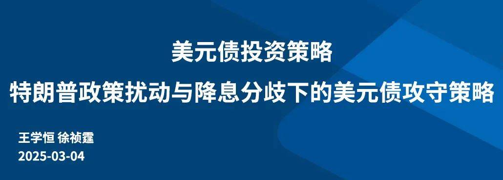 万亿逆回购助力债市回暖 中美通话后博弈或开启新较量！ | 债圈大家说（周刊）