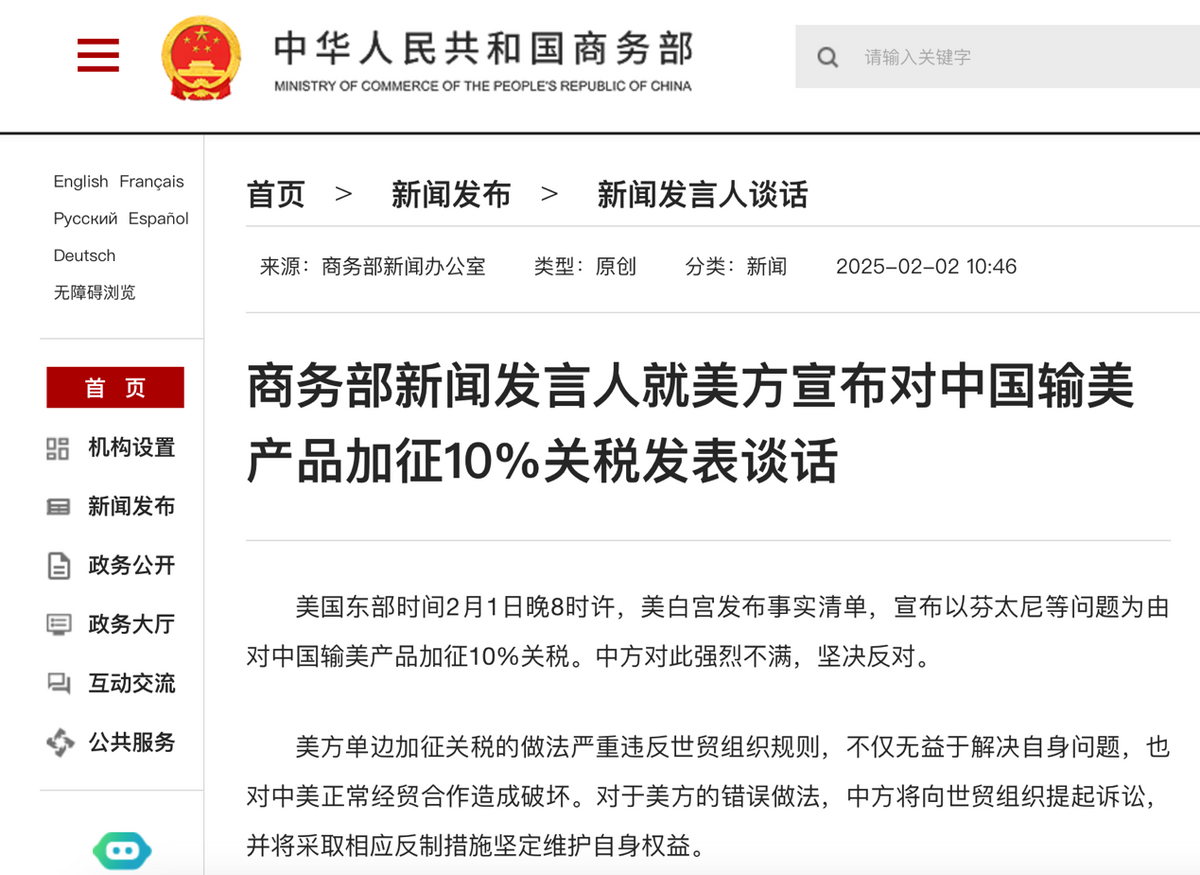 商务部:中方调查机关与法国企业及相关协会就白兰地价格承诺核心条款达成了一致