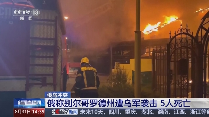 俄乌突发！乌克兰哈尔科夫市遭俄军袭击，已致3死21伤