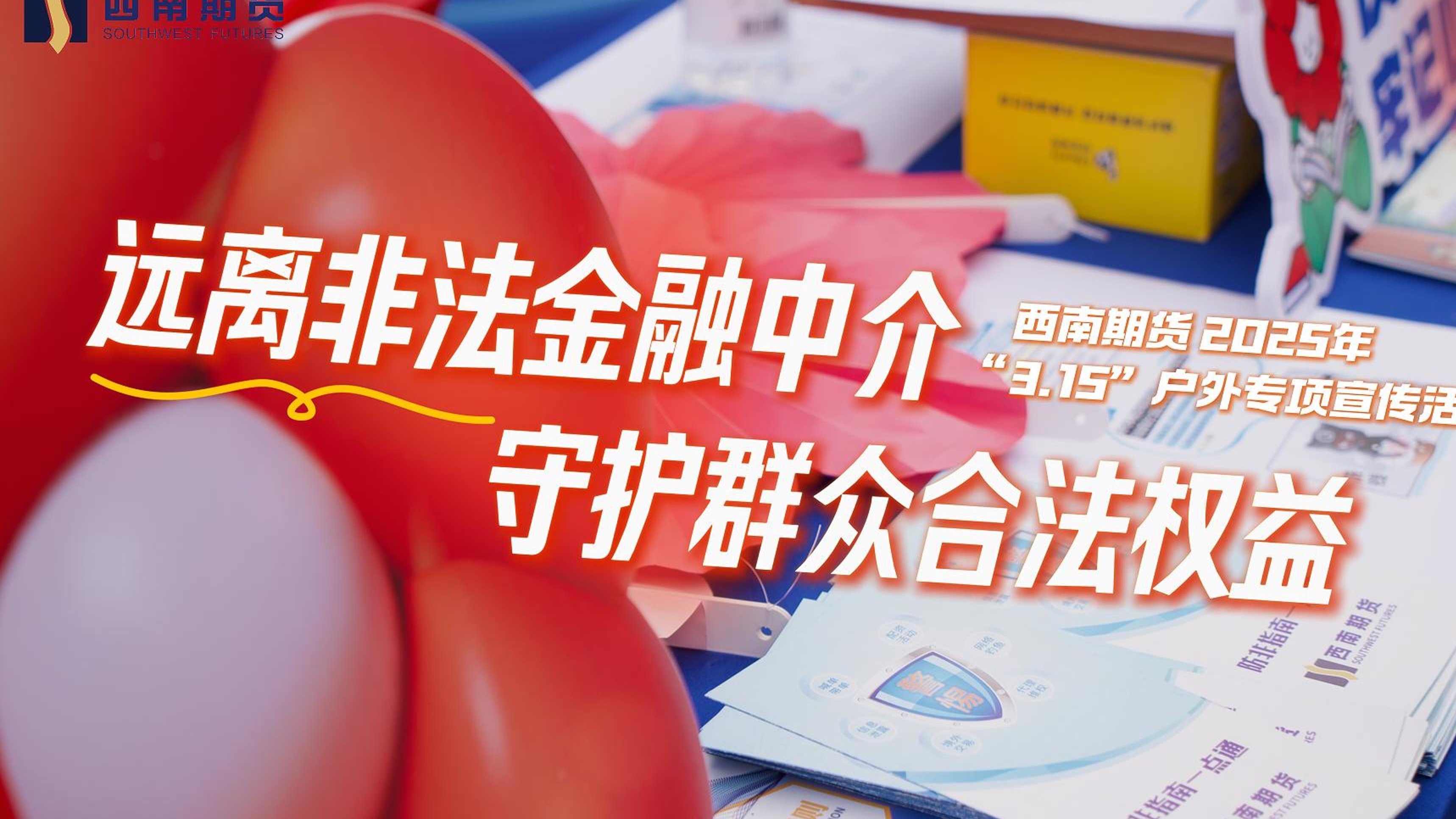 香港证监会再出手 遏制违法金融网红活动