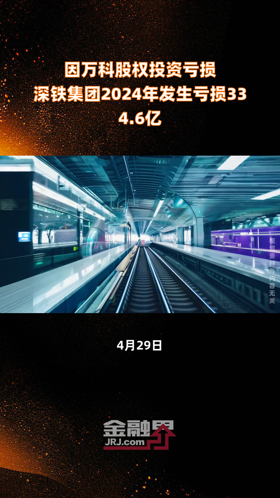 债市早参6月9日|本周万亿逆回购到期；万科再获深铁“输血”30亿