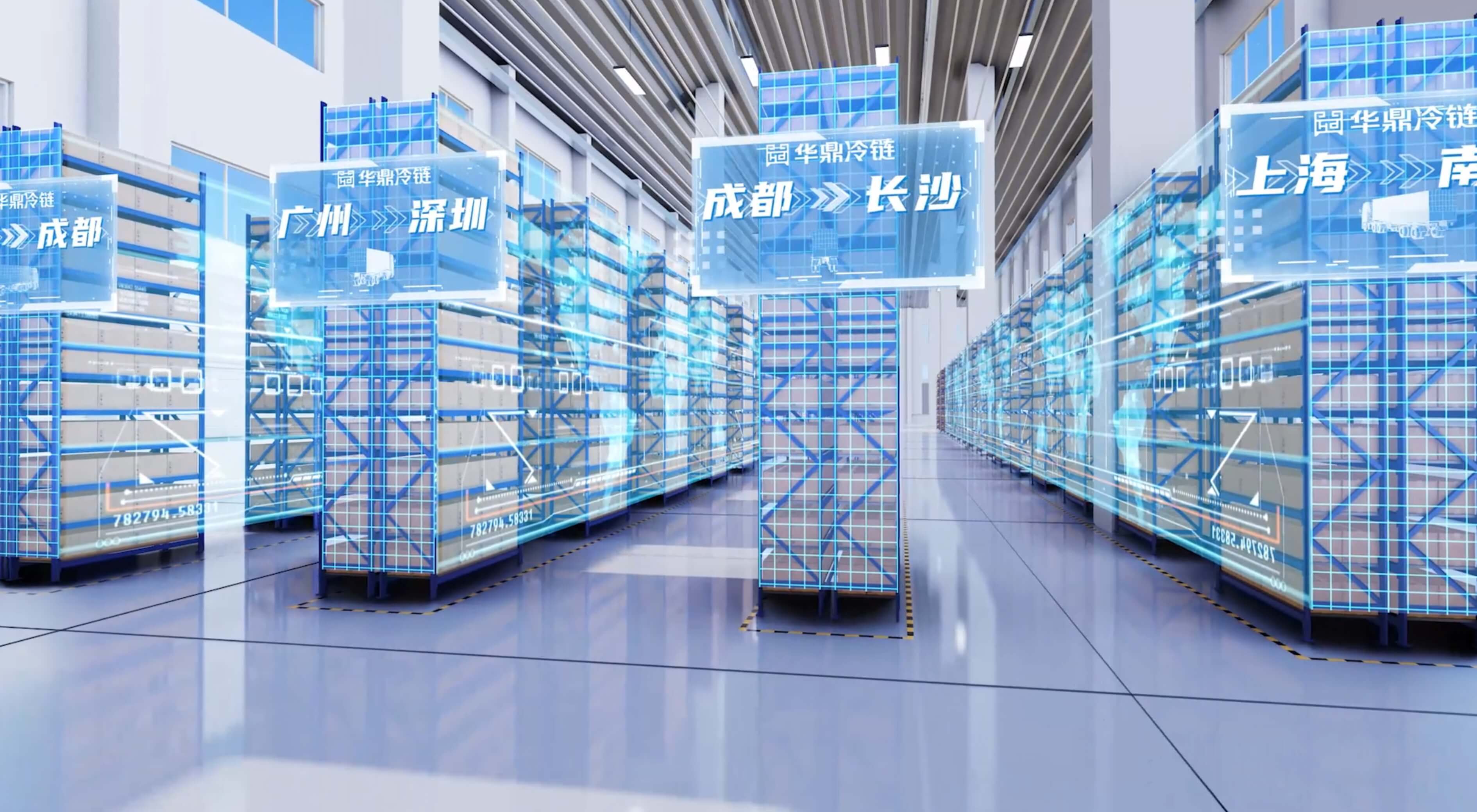 我国新增19个 国家骨干冷链物流基地