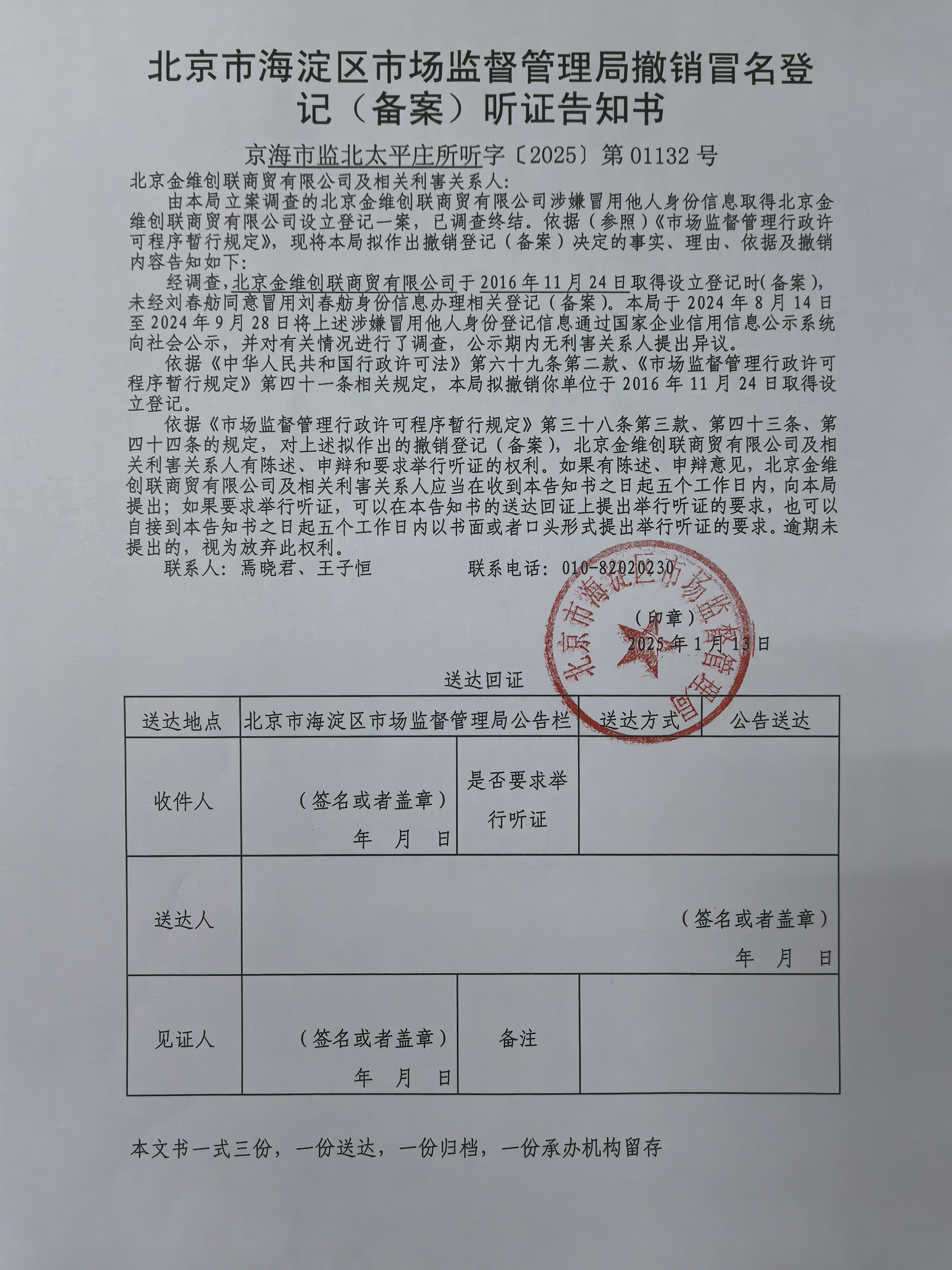 市场监管总局发布合规提示规范“6・18”网络集中促销经营活动