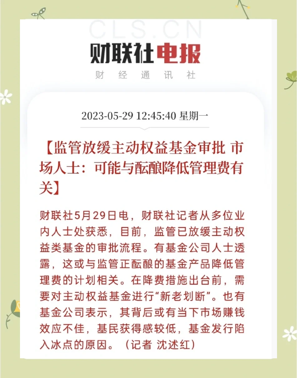 公募基金合力谋划产品创设 精准匹配投资者需求