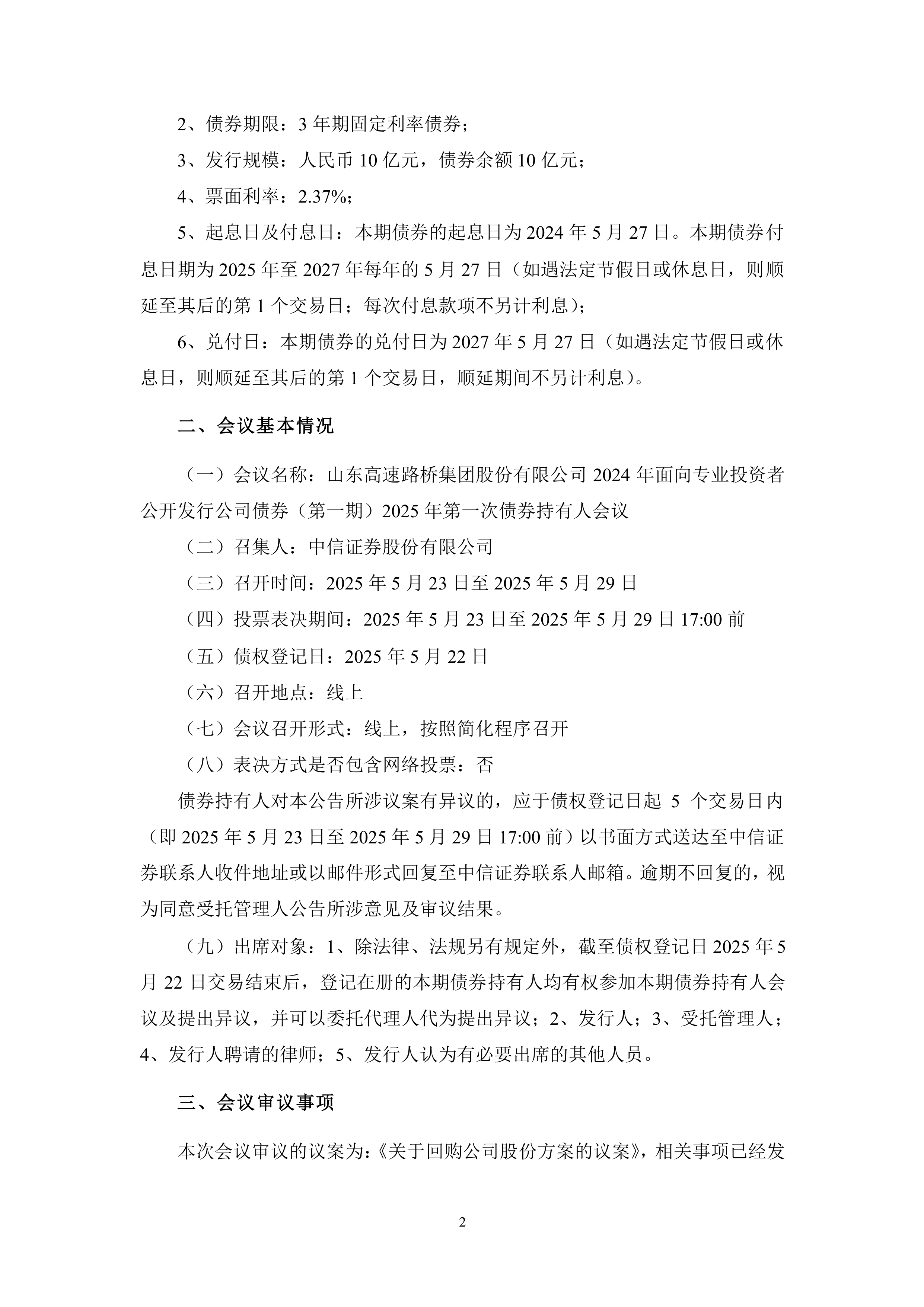 中信证券：重点关注有持续事件催化和业绩确定性高的方向