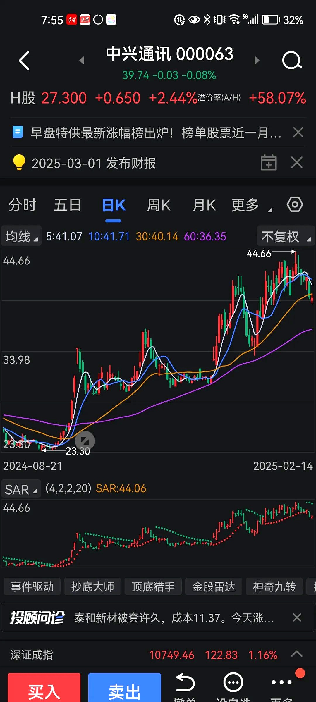 海光信息：拟换股吸并中科曙光 股票明起复牌