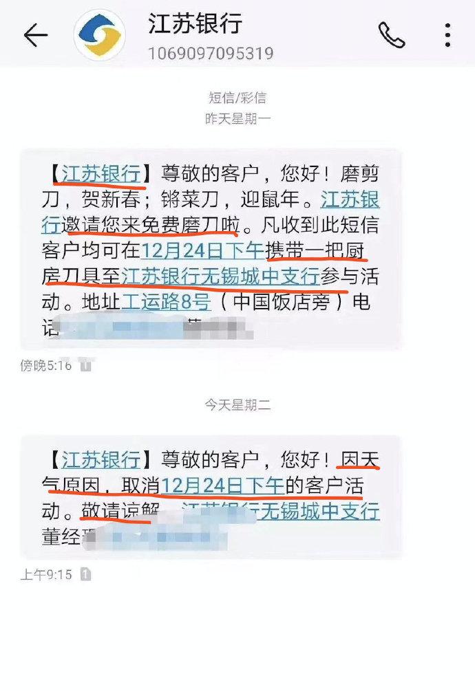 江苏银行:将动态调整个人银行账户非柜面交易限额
