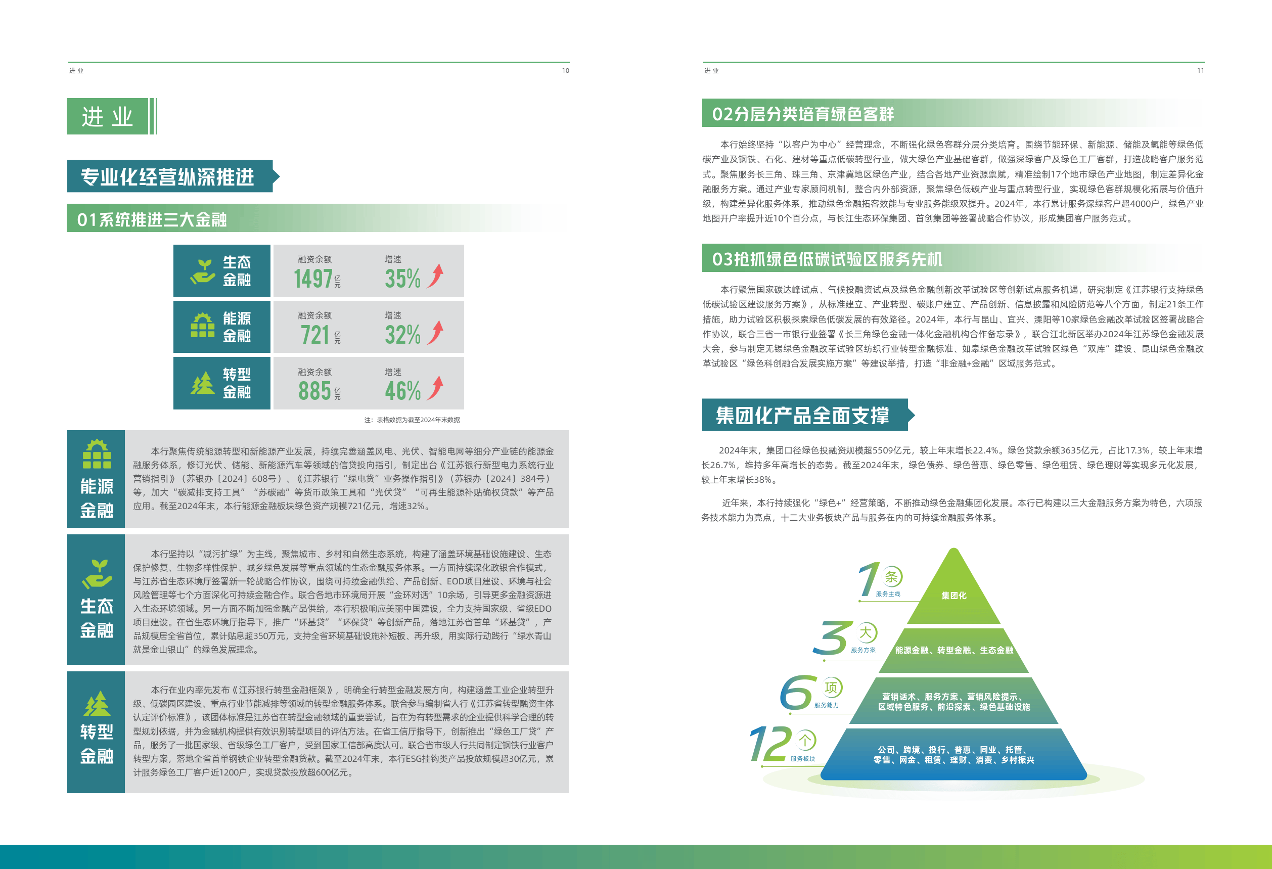 江苏银行:将动态调整个人银行账户非柜面交易限额