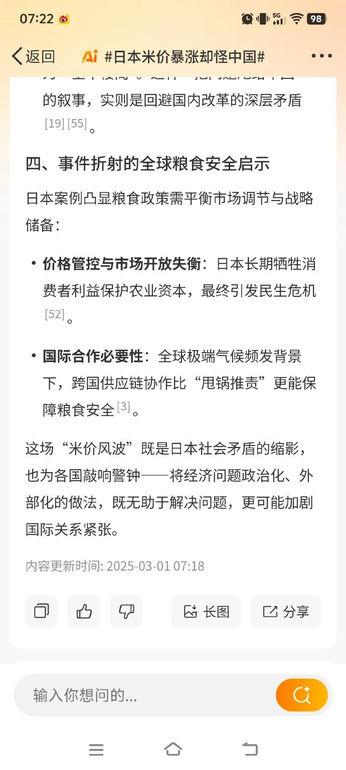 上千人排队“抢米”！日本首相：将彻查米价突然高涨原因