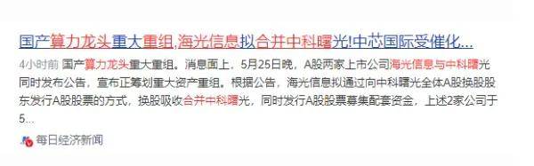 两大算力巨头,周二复牌!换股价格出炉