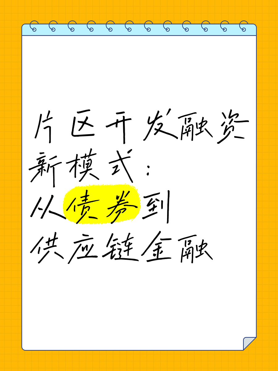 江苏:引导商业银行扩大地方债、金融债券等柜台债券投资产品供给