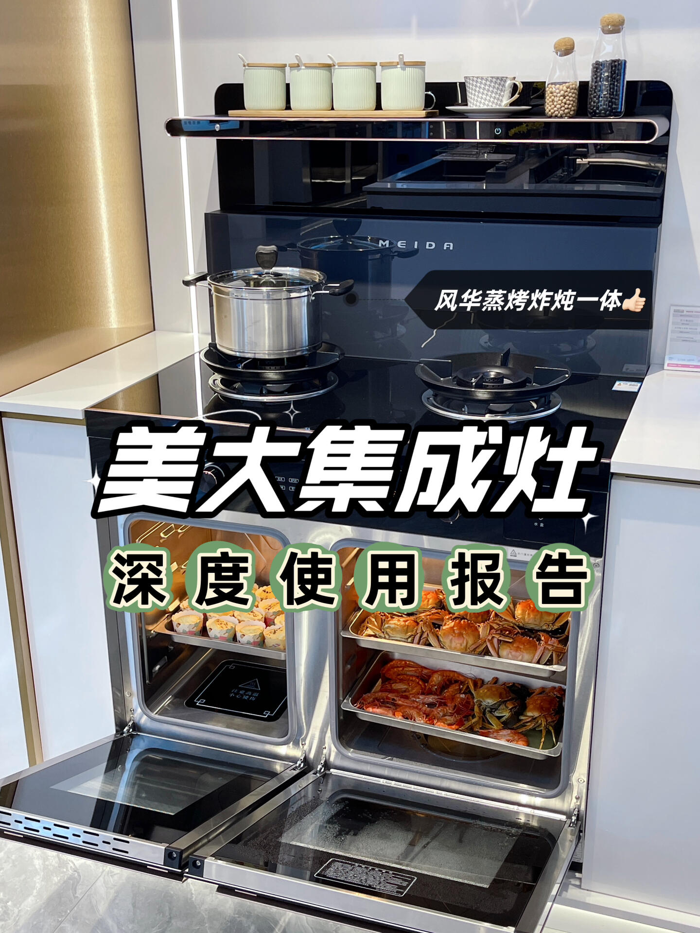 浙江美大获得实用新型专利授权:“避免油烟和清洗液进入蒸烤箱的集成灶”