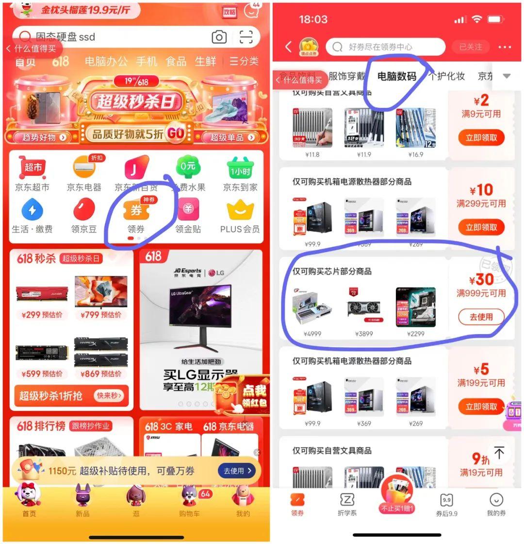 维护“6·18”期间网络交易秩序