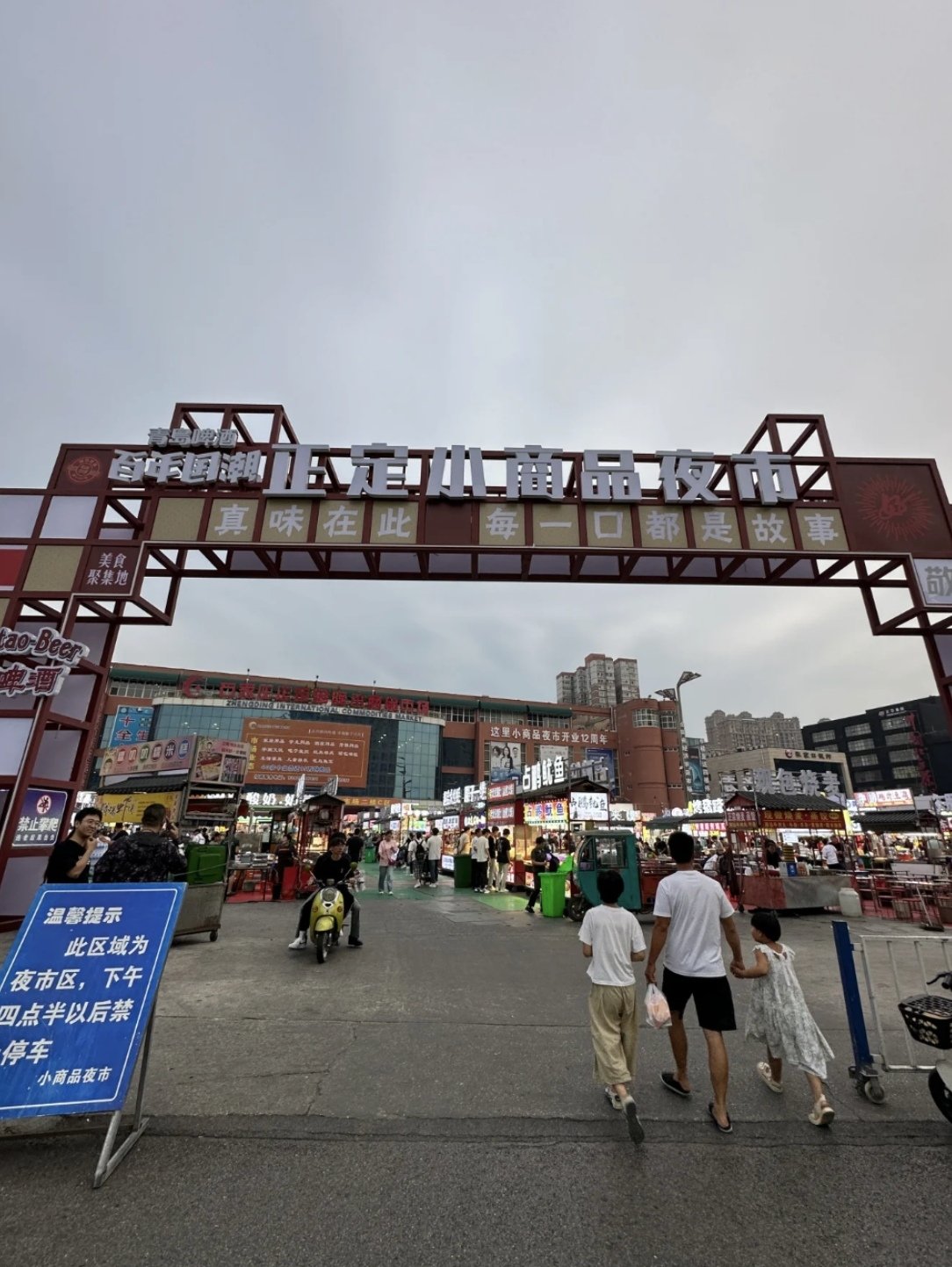 必逛！北京“天花板级”夜市来了