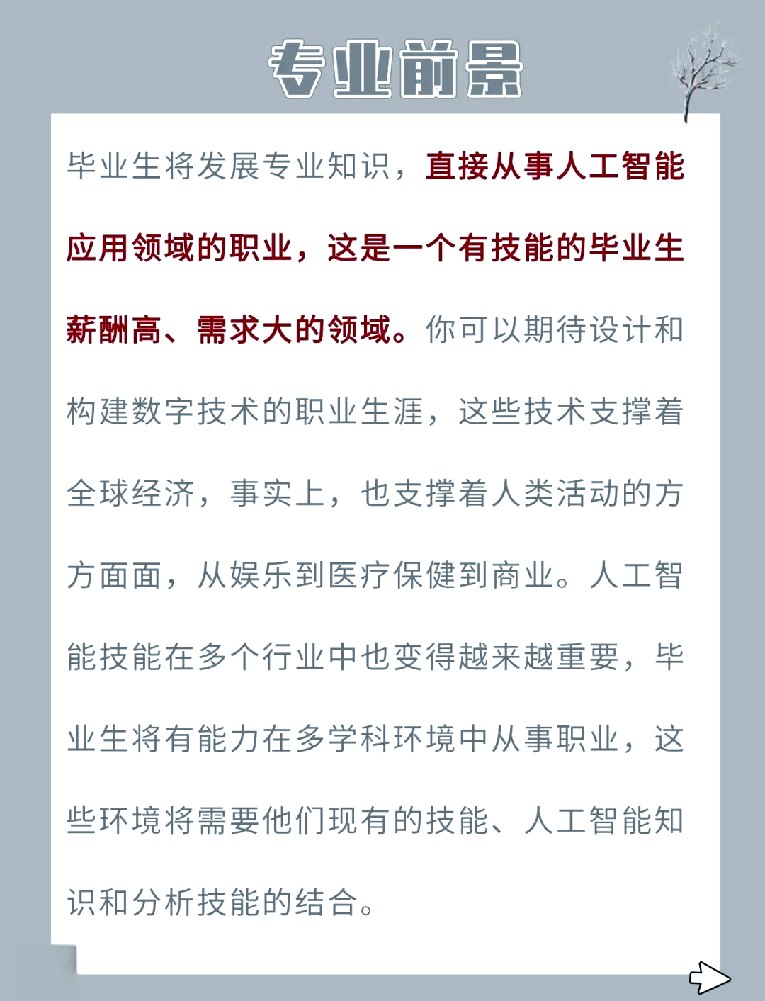 英国拟投资10亿英镑推动人工智能发展