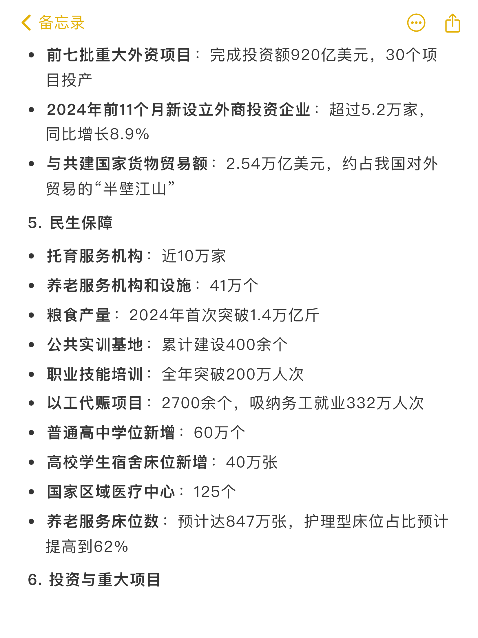 这场发布会，信息量巨大！多部门详解进一步保障和改善民生有关政策
